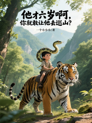 Hắn Mới Sáu Tuổi A, Ngươi Liền Dám Để Cho Hắn Đi Tuần Sơn?
