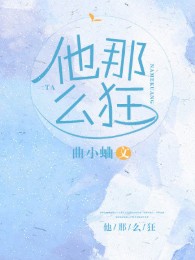 Hắn Như Vậy Cuồng