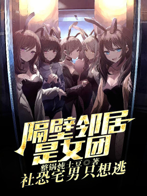 Hàng Xóm Cách Vách Là Nữ Đoàn? Sợ Giao Tiếp Trạch Nam Chỉ Muốn Trốn