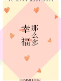 Hạnh Phúc Nhiều Như Vậy