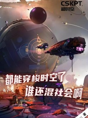 Hành Tẩu Chư Thiên, Vơ Vét Vạn Giới