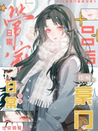 Hào Môn Cẩu Huyết Văn Bên Trong Người Đi Đường Quản Gia