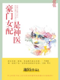 Hào Môn Nữ Phụ Là Thần Y