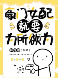 Hào Môn Nữ Phụ Liền Muốn Làm Gì Thì Làm