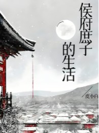 Hầu Phủ Con Thứ Sinh Hoạt