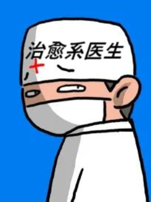 Hệ Chữa Trị Bác Sĩ