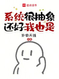 Hệ Thống Rất Trừu Tượng, May Mà Ta Cũng Là