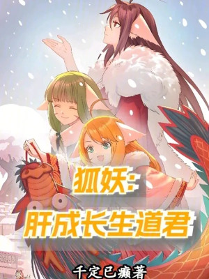 Hồ Yêu: Lá Gan Thành Trường Sinh Đạo Quân