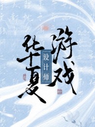 Hoa Hạ Trò Chơi Nhà Thiết Kế