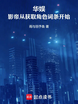 Hoa Ngu: Ảnh Đế Từ Lấy Được Nhân Vật Search Bắt Đầu