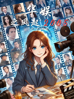 Hoa Ngu Chi Phong Khởi 2005