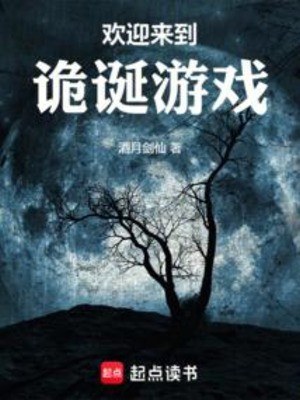 Hoan Nghênh Đi Vào Hoang Đường Trò Chơi