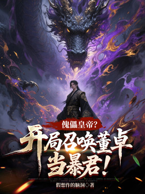 Hoàng Đế Bù Nhìn? Bắt Đầu Triệu Hoán Đổng Trác Làm Bạo Quân!