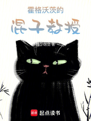 Hogwarts Hỗn Tử Giáo Sư