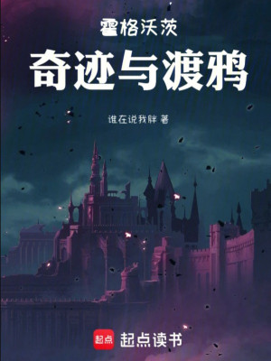 Hogwarts: Kỳ Tích Bên Trên