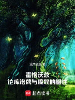 Hogwarts: Luận Bài Clow Cùng Ma Chú Tương Tính