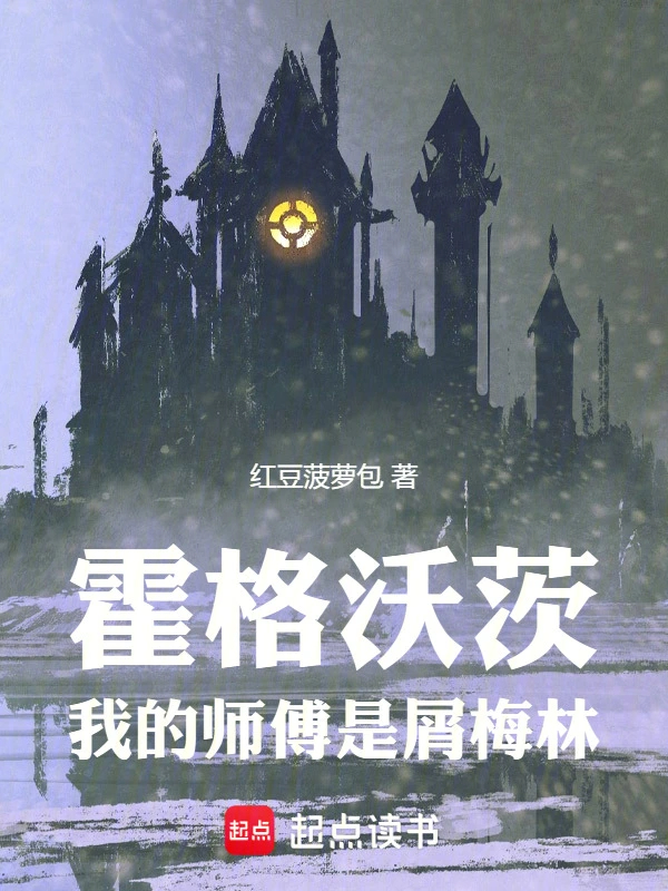Hogwarts: Sư Phụ Ta Là Merlin Khốn Nạn