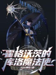 Hogwarts Thủ Lĩnh Thẻ Bài