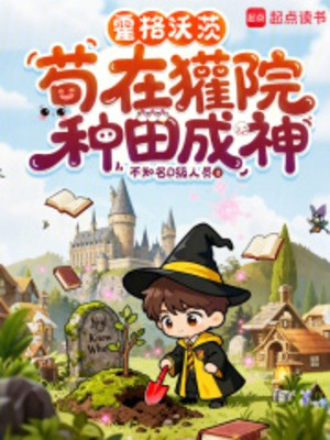 Hogwarts: Tiểu Chồn Trồng Cái Cây, Các Ngươi Hoảng Gì