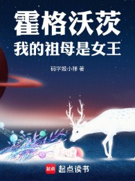 Hogwarts: Tổ Mẫu Của Ta Là Nữ Vương