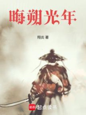 Hối Sóc Quang Niên