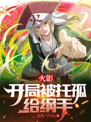 Hokage: Bắt Đầu Bị Uỷ Thác Cho Tsunade