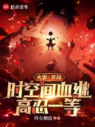 Hokage: Bắt Đầu Thời Không Gian Huyết Kế, Cao Nhẫn Nhất Đẳng