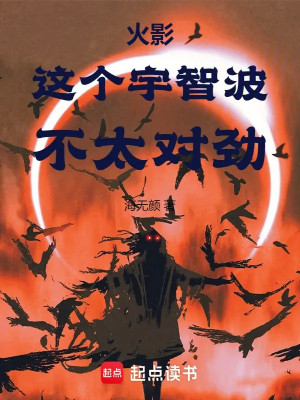 Hokage: Cái Này Uchiha, Không Thích Hợp