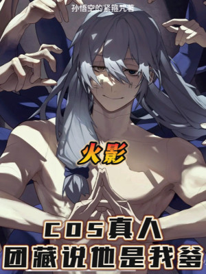 Hokage: Cosplay Mahito Danzo Nói Hắn Là Cha Ta