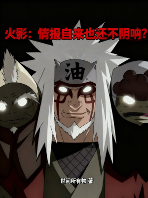 Hokage: Tình Báo Jiraiya Còn Không Âm A?