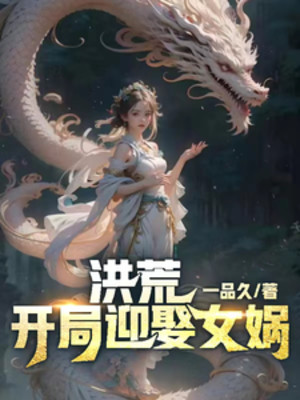 Hồng Hoang: Bắt Đầu Cưới Nữ Oa