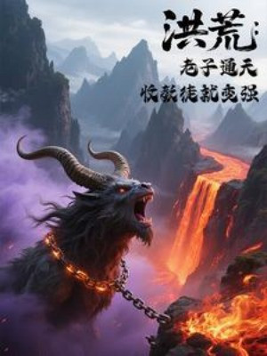 Hồng Hoang: Lão Tử Thông Thiên, Thu Giáo Đồ Liền Mạnh Lên!