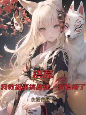 Hồng Hoang: Ta Dạy Tổ Vu Làm Xây Dựng, Hồng Quân Mộng