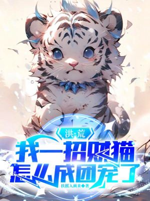 Hồng Hoang: Ta Một Mèo Cầu Tài, Làm Sao Thành Đoàn Sủng