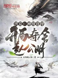 Hồng Hoang: Thần Cấp Lựa Chọn , Mở Đầu Đoạt Xá Triệu Công Minh