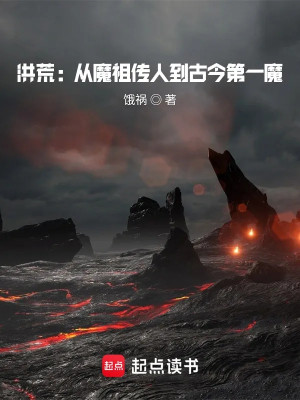 Hồng Hoang: Từ Ma Tổ Truyền Nhân Đến Cổ Kim Đệ Nhất Ma