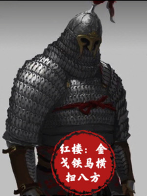 Hồng Lâu: Kim Qua Thiết Mã Quét Ngang Bát Phương