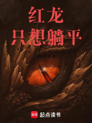 Hồng Long Có Tiên Thuật