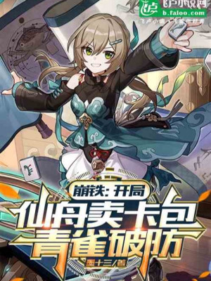 Honkai: Star Rail: Bắt Đầu Xianzhou Bán Gói Thẻ, Qingque Phá Phòng