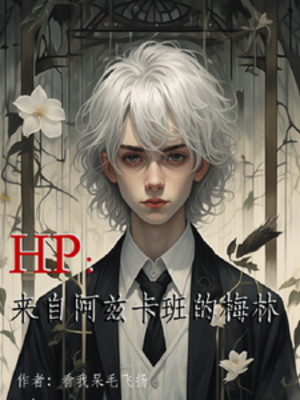 Hp: Đến Từ Azkaban Merlin