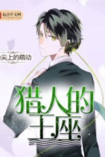 Hunter X Hunter Vương Tọa