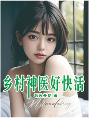 Hương Thôn Thần Y Hảo Khoái Hoạt