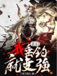 Huyền Huyễn: Ta Thả Câu Liền Mạnh Lên