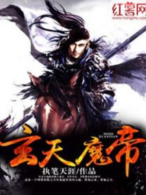 Huyền Thiên Ma Đế