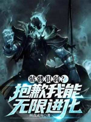 Khô Lâu Rất Yếu? Thật Có Lỗi Ta Có Thể Vô Hạn Tiến Hóa!