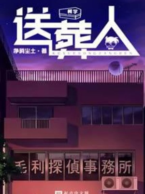 Khoa Học Kiểu Conan Sōsōnin