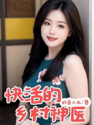 Khoái Hoạt  Nông Thôn Thần Y