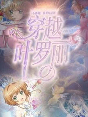 Không Cần A! Mang Theo Kho Lạc Bài Xuyên Qua Diệp La Lệ