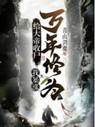 Không Phải Chứ Quân Tử Cũng Phòng