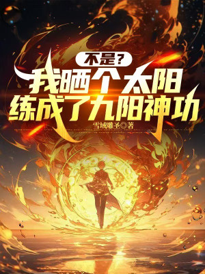 Không Phải? Ta Phơi Cái Thái Dương Đã Luyện Thành Cửu Dương Thần Công